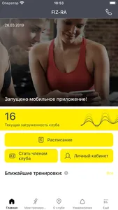 FIZ-RA фитнес-клуб screenshot 0