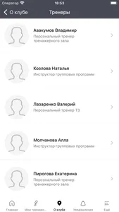 FIZ-RA фитнес-клуб screenshot 2