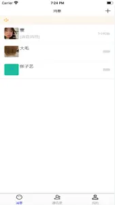 濠友购 screenshot 0