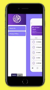 Al Quran - القرآن screenshot 2