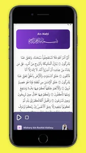 Al Quran - القرآن screenshot 3