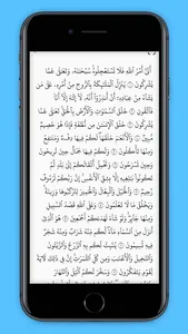 Al Quran - القرآن screenshot 4