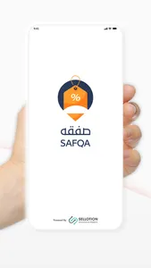 Safqa Shop screenshot 0