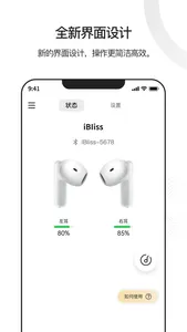 iBliss screenshot 0