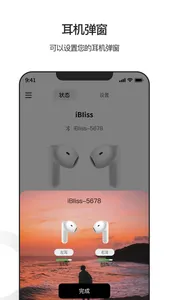 iBliss screenshot 1