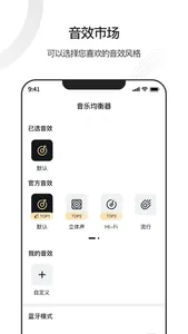 iBliss screenshot 3