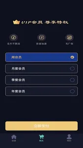 猩球 screenshot 1