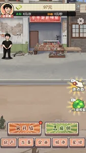 百亿小目标 screenshot 1