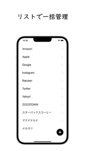 パスワードメモ - Nocon screenshot 1