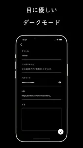パスワードメモ - Nocon screenshot 3