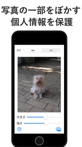 ぼかす screenshot 0