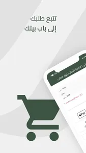 بيوتي - الإختيار الأمثل screenshot 3