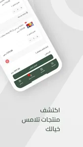 بيوتي - الإختيار الأمثل screenshot 5