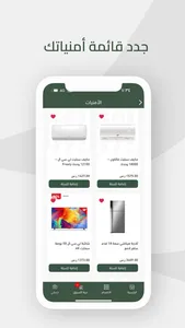 بيوتي - الإختيار الأمثل screenshot 6