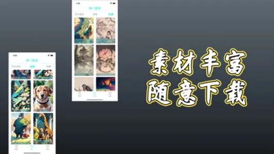 精美Ai壁纸-高清4k手机电脑壁纸素材 screenshot 2