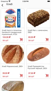 Grosery Store screenshot 1