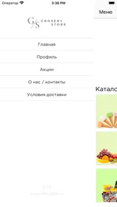 Grosery Store screenshot 2