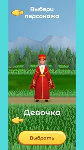 Сокровище Нации screenshot 0