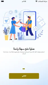 طيبات للمواد الغذائية screenshot 4