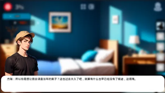 德鲁尔酒店 - 剧情推理解谜游戏 screenshot 0