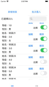 Goodminton Court Scheduler screenshot 0