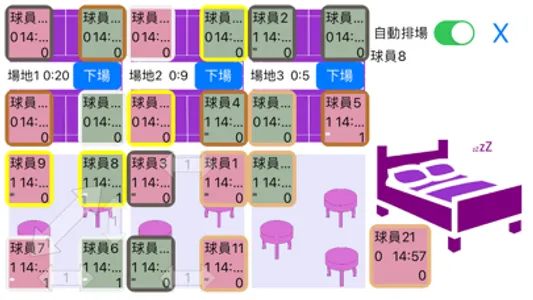 Goodminton Court Scheduler screenshot 1