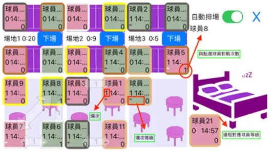 Goodminton Court Scheduler screenshot 3