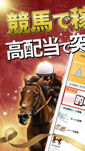 競馬予想 ネット競馬の予想なら地方競馬でも原点 screenshot 0