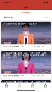 国际港务融媒 screenshot 1