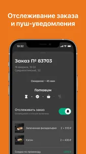 ВезуСуши screenshot 3