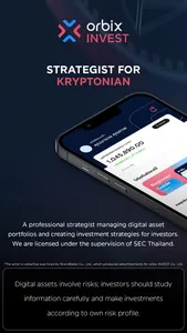 Orbix INVEST screenshot 0