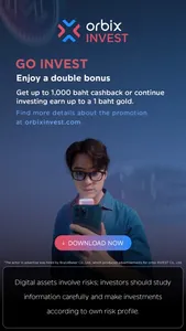 Orbix INVEST screenshot 2