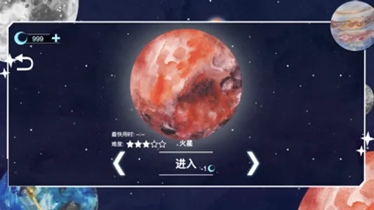 流浪小星球-吞噬星球 screenshot 1