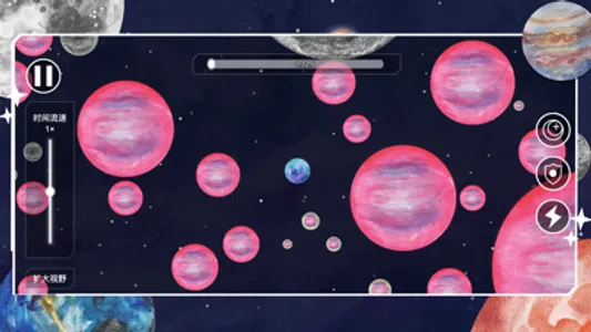 流浪小星球-吞噬星球 screenshot 3