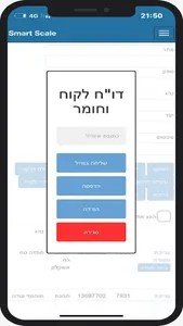 Smart Scale App screenshot 1