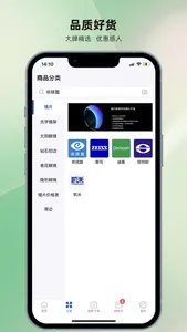 镜源优品 screenshot 1