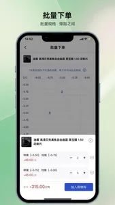 镜源优品 screenshot 3