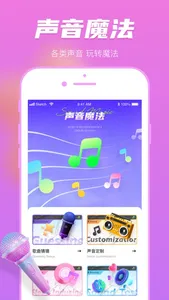 Bud—与朋友畅享新音效 screenshot 0