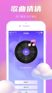 Bud—与朋友畅享新音效 screenshot 2