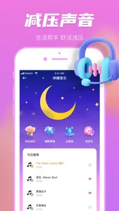 Bud—与朋友畅享新音效 screenshot 3