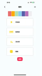 CUHK iCar App screenshot 3