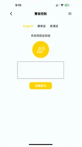 CUHK iCar App screenshot 4