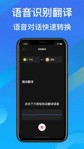 翻译-拍照翻译图文语音翻译软件 screenshot 2