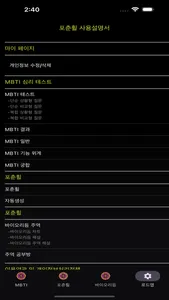 포춘휠 screenshot 0