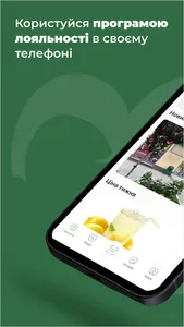 Зелений Слон screenshot 0