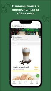 Зелений Слон screenshot 2