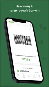 Зелений Слон screenshot 3