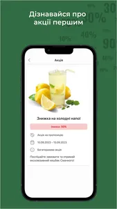 Зелений Слон screenshot 5