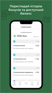 Зелений Слон screenshot 6