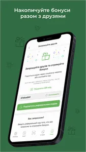 Зелений Слон screenshot 7